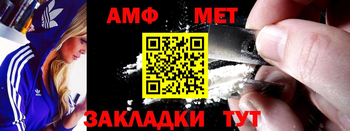 Amphetamine Розовый Сертолово