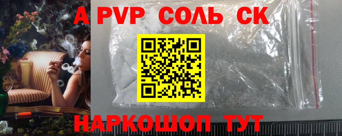 Альфа ПВП VHQ Сертолово