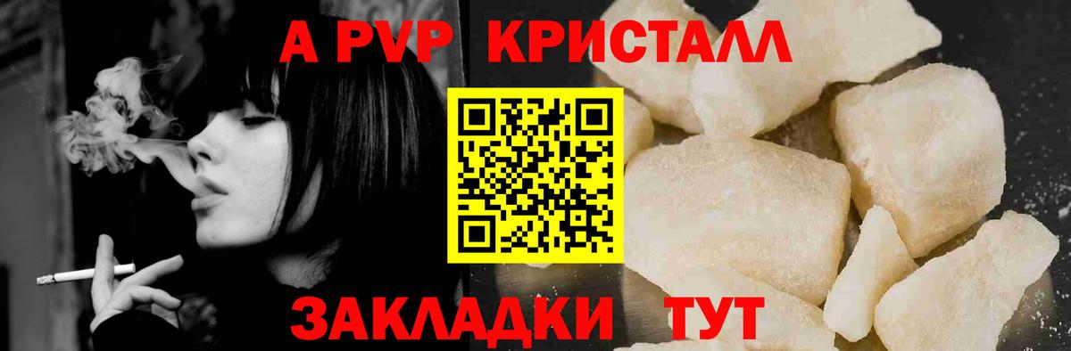 Alpha-PVP  A PVP крисы CK  Вход с VPN  Сертолово  Alpha PVP Crystall 