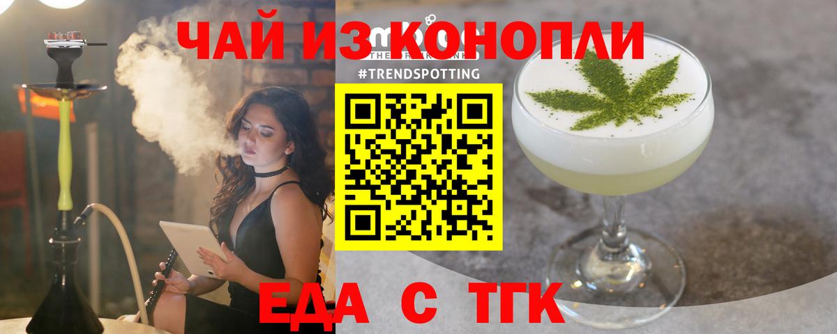 Cannafood марихуана  Вход с VPN  Сертолово 