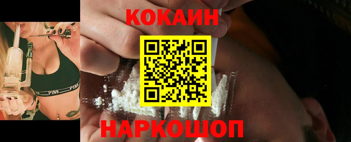 Кокаин Fish Scale Сертолово