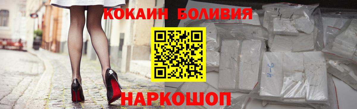 Сертолово  COCAIN FishScale  COCAIN 98%  Кокаин  Вход с VPN 