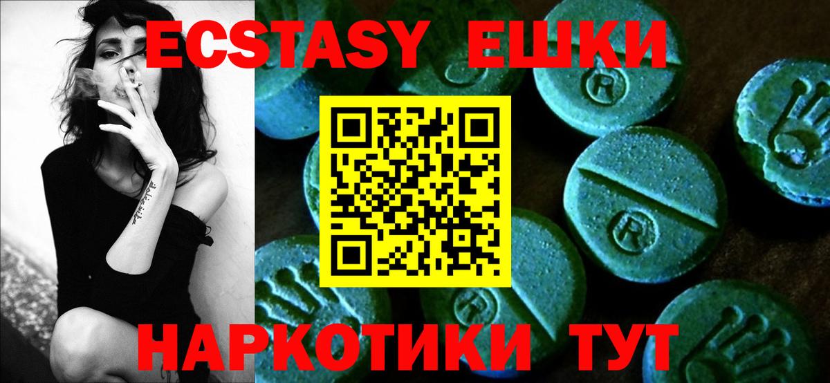 ЭКСТАЗИ VHQ Сертолово