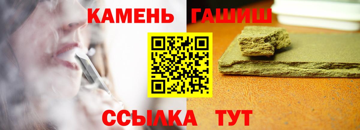 купить   Вход с VPN  Сертолово  ГАШ гарик  ГАШ Ice-O-Lator 