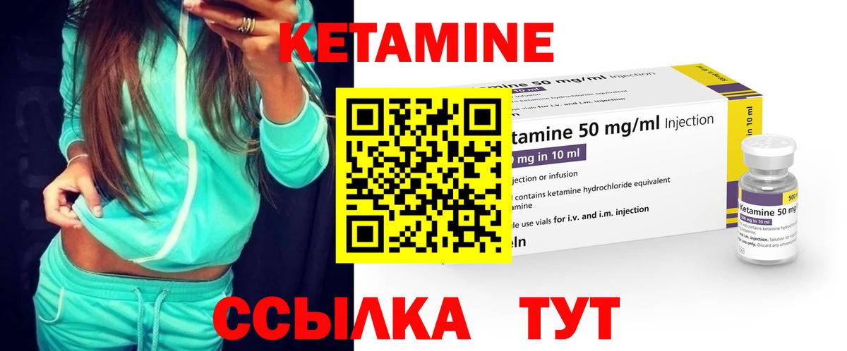 КЕТАМИН ketamine  Вход с VPN  Сертолово 