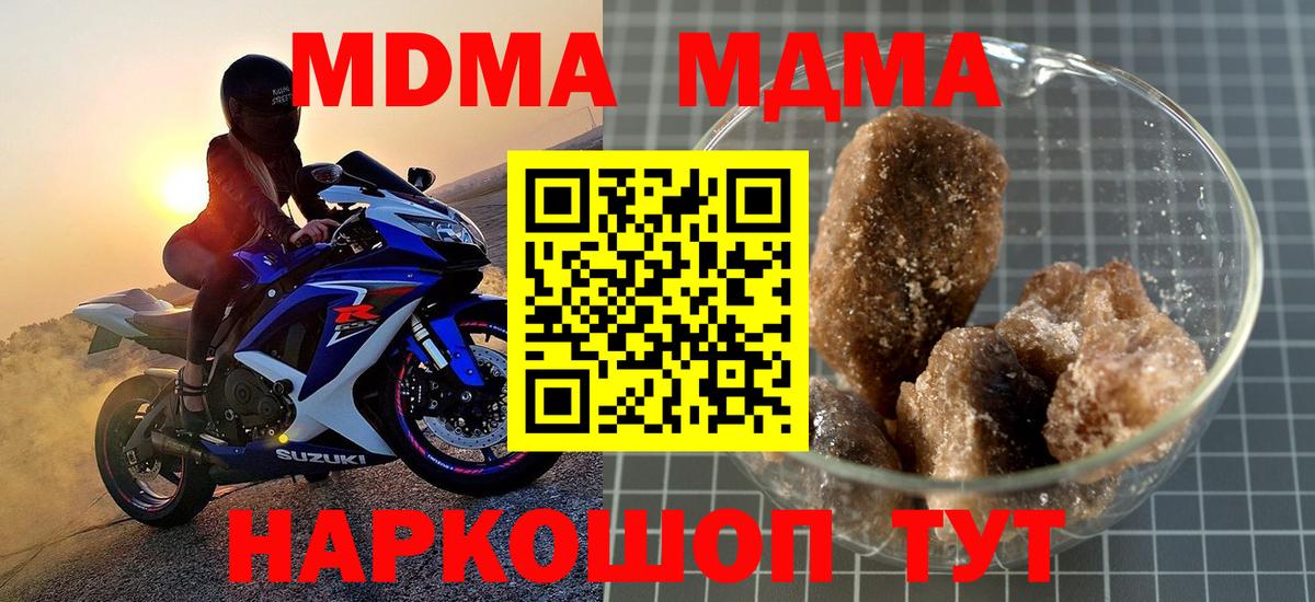 МДМА  МДМА кристаллы  Вход с VPN  МДМА crystal  Сертолово 
