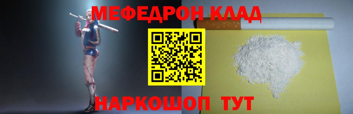 Мефедрон  магазин    МЯУ-МЯУ  Вход с VPN  Сертолово  МЯУ-МЯУ мяу мяу  МЕФ mephedrone 
