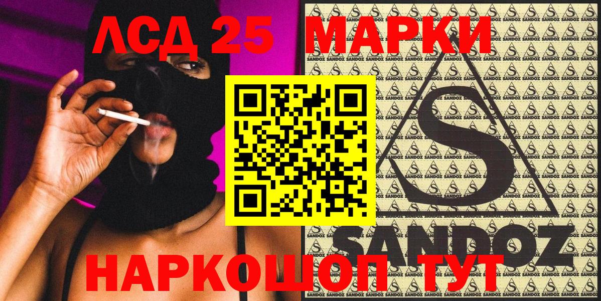 Наркотические марки  Вход с VPN  Сертолово  Марки 25I-NBOMe 1,5мг 