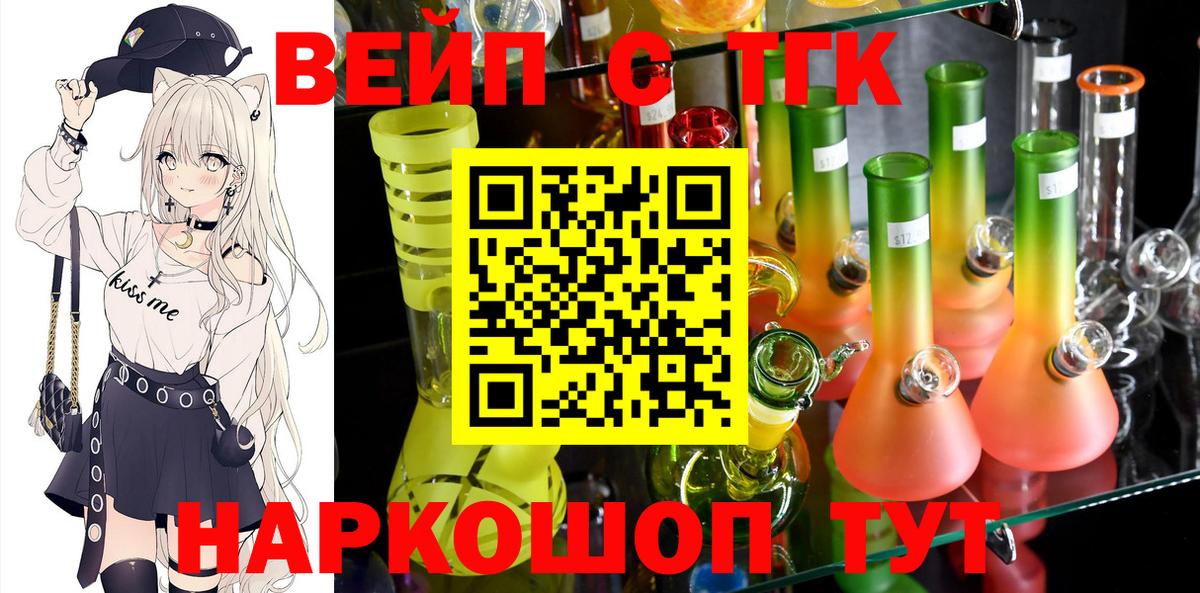 ТГК жижа Сертолово